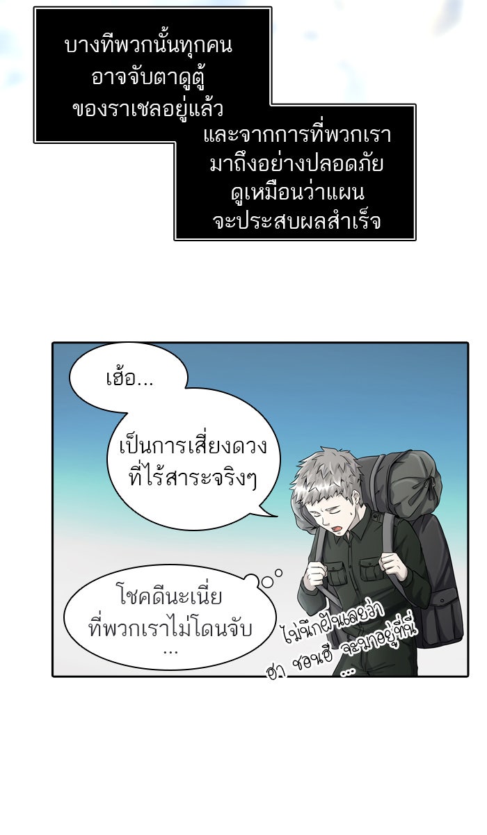 ทาวเวอร์ออฟก๊อด หอคอยเทพเจ้า - หน้า 44