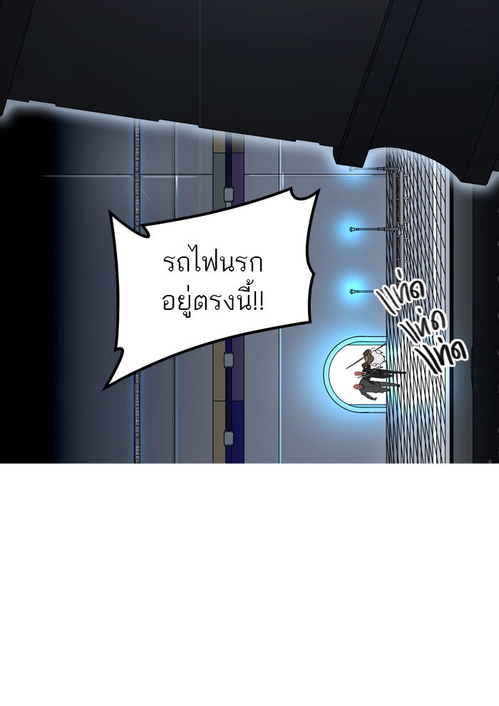 ทาวเวอร์ออฟก๊อด หอคอยเทพเจ้า - หน้า 52