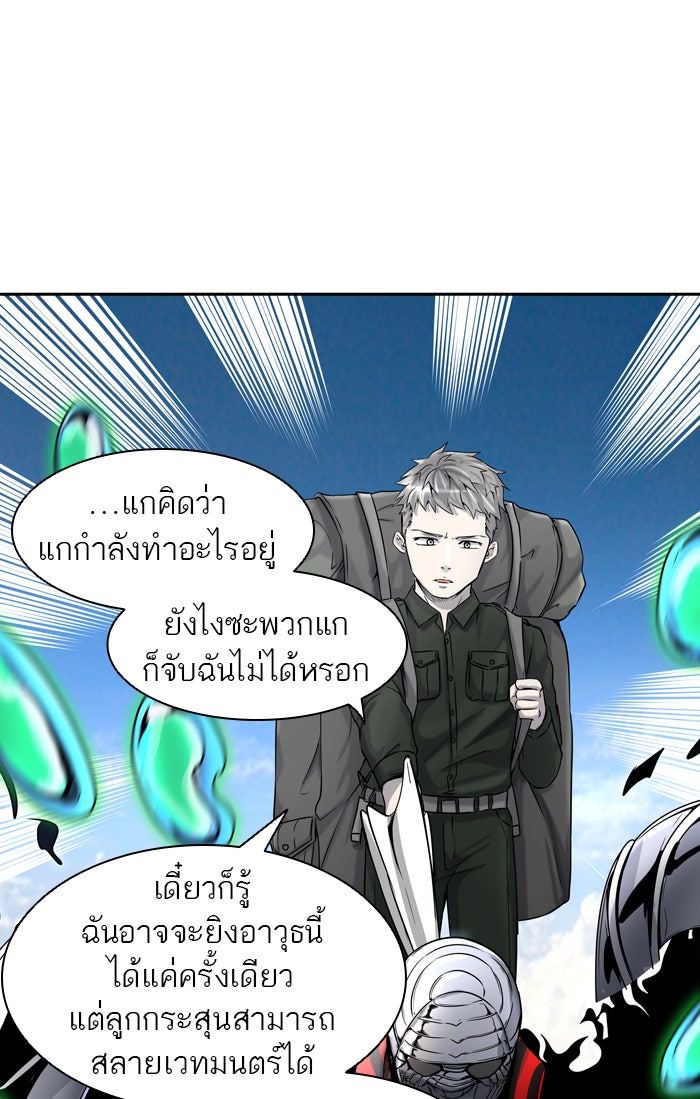 ทาวเวอร์ออฟก๊อด หอคอยเทพเจ้า - หน้า 75