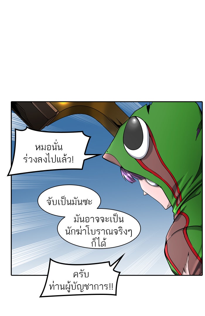 ทาวเวอร์ออฟก๊อด หอคอยเทพเจ้า - หน้า 36