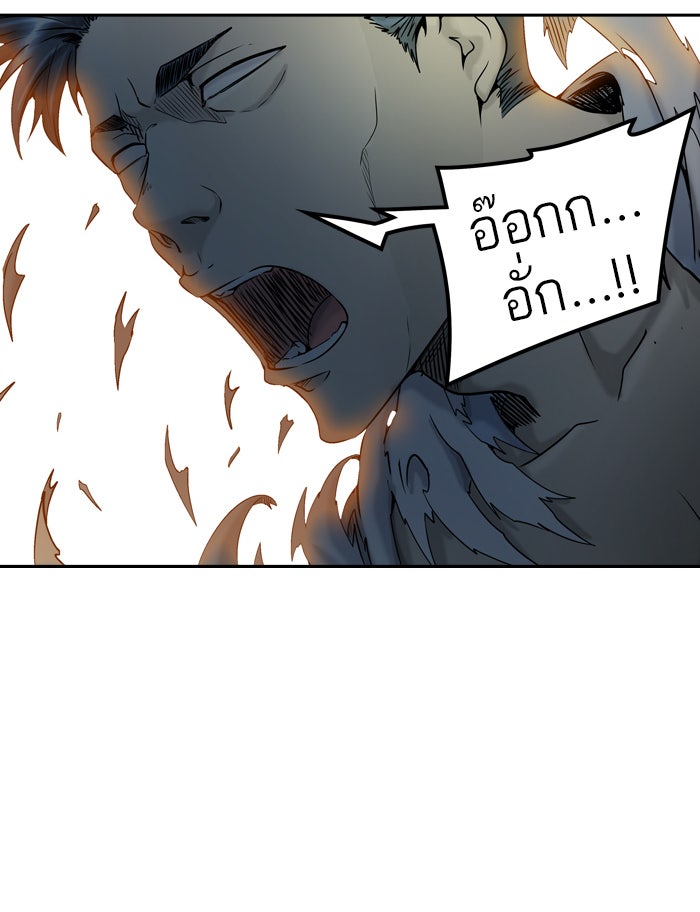 ทาวเวอร์ออฟก๊อด หอคอยเทพเจ้า - หน้า 71
