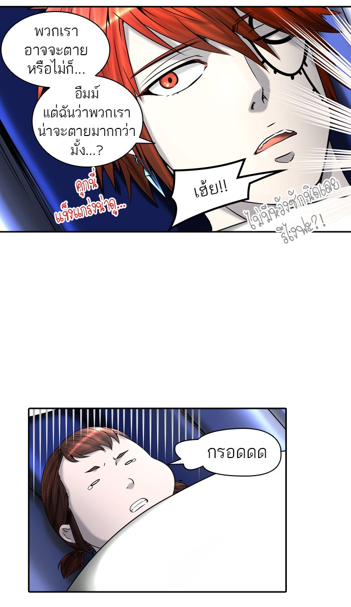 ทาวเวอร์ออฟก๊อด หอคอยเทพเจ้า - หน้า 78
