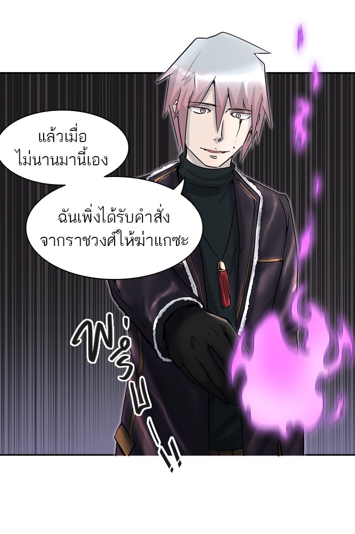 ทาวเวอร์ออฟก๊อด หอคอยเทพเจ้า - หน้า 36