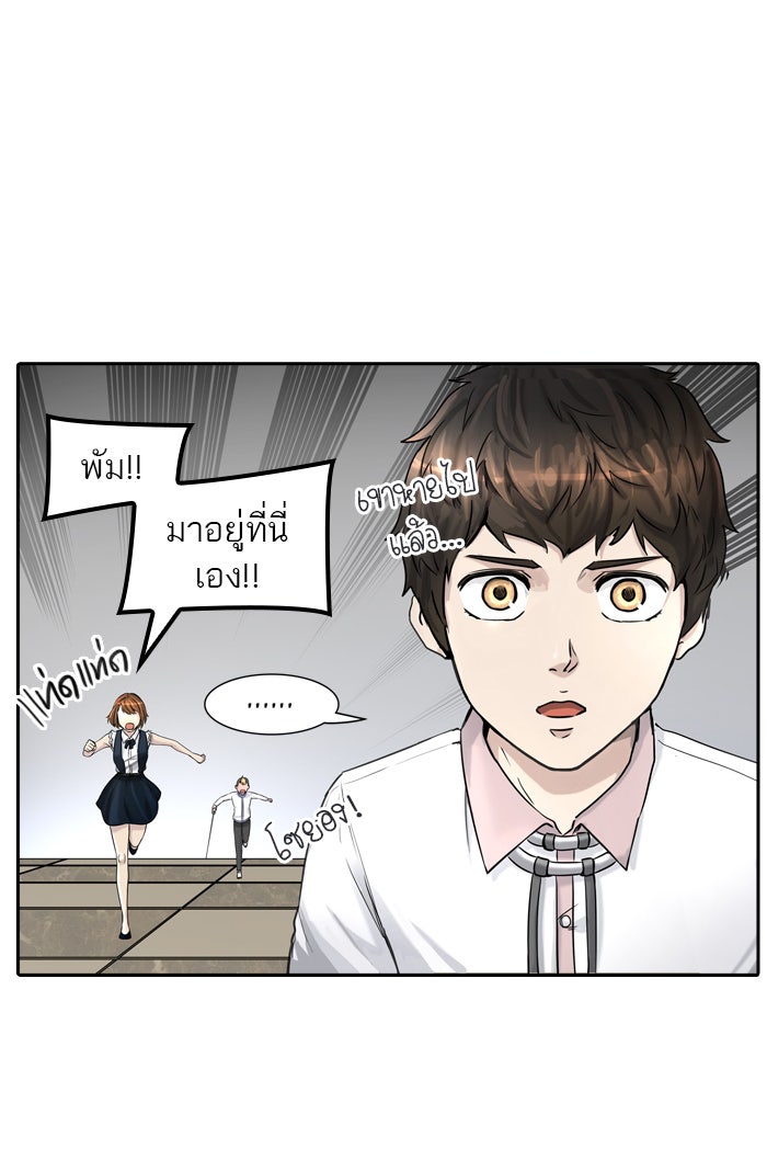 ทาวเวอร์ออฟก๊อด หอคอยเทพเจ้า - หน้า 59