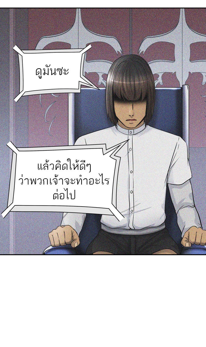 ทาวเวอร์ออฟก๊อด หอคอยเทพเจ้า - หน้า 76