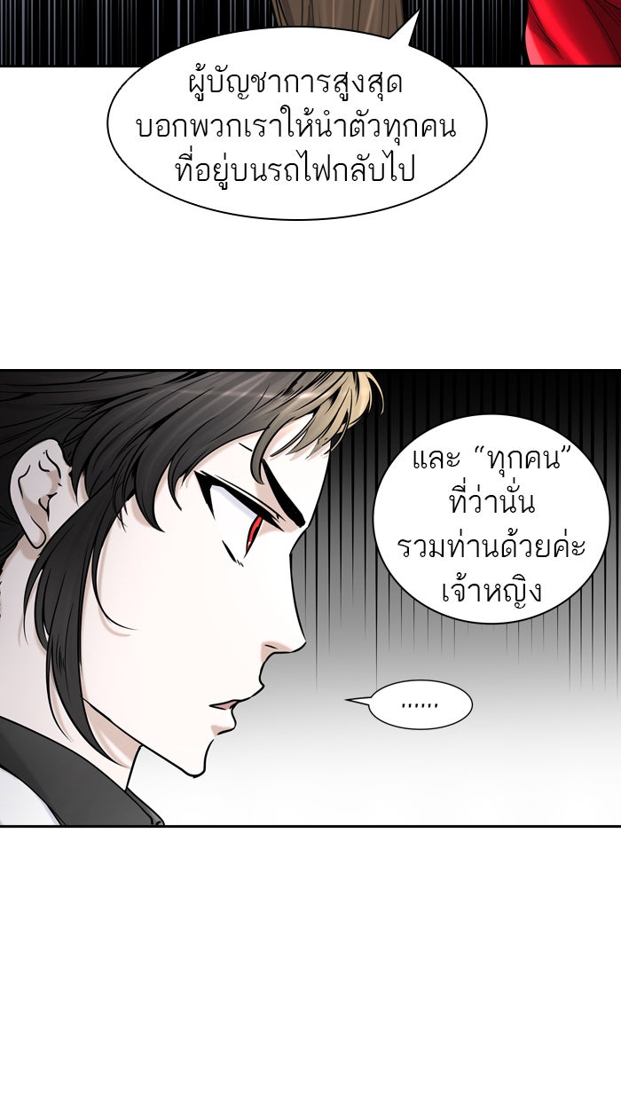 ทาวเวอร์ออฟก๊อด หอคอยเทพเจ้า - หน้า 54