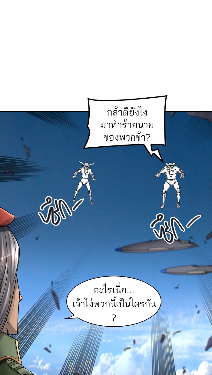 ทาวเวอร์ออฟก๊อด หอคอยเทพเจ้า - หน้า 22