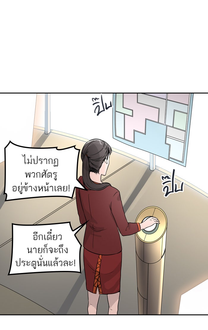 ทาวเวอร์ออฟก๊อด หอคอยเทพเจ้า - หน้า 52