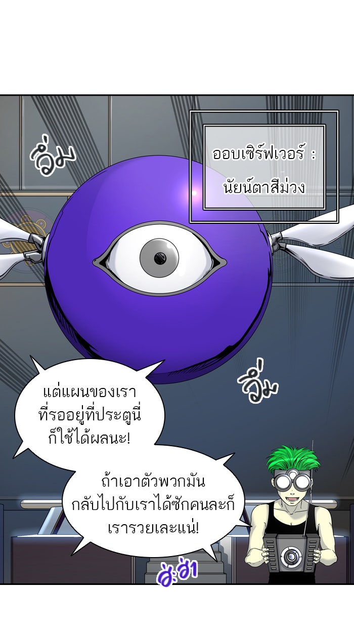 ทาวเวอร์ออฟก๊อด หอคอยเทพเจ้า - หน้า 80