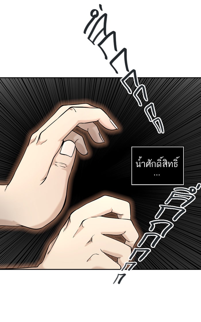ทาวเวอร์ออฟก๊อด หอคอยเทพเจ้า - หน้า 87
