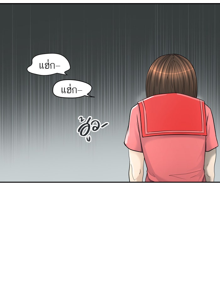 ทาวเวอร์ออฟก๊อด หอคอยเทพเจ้า - หน้า 12