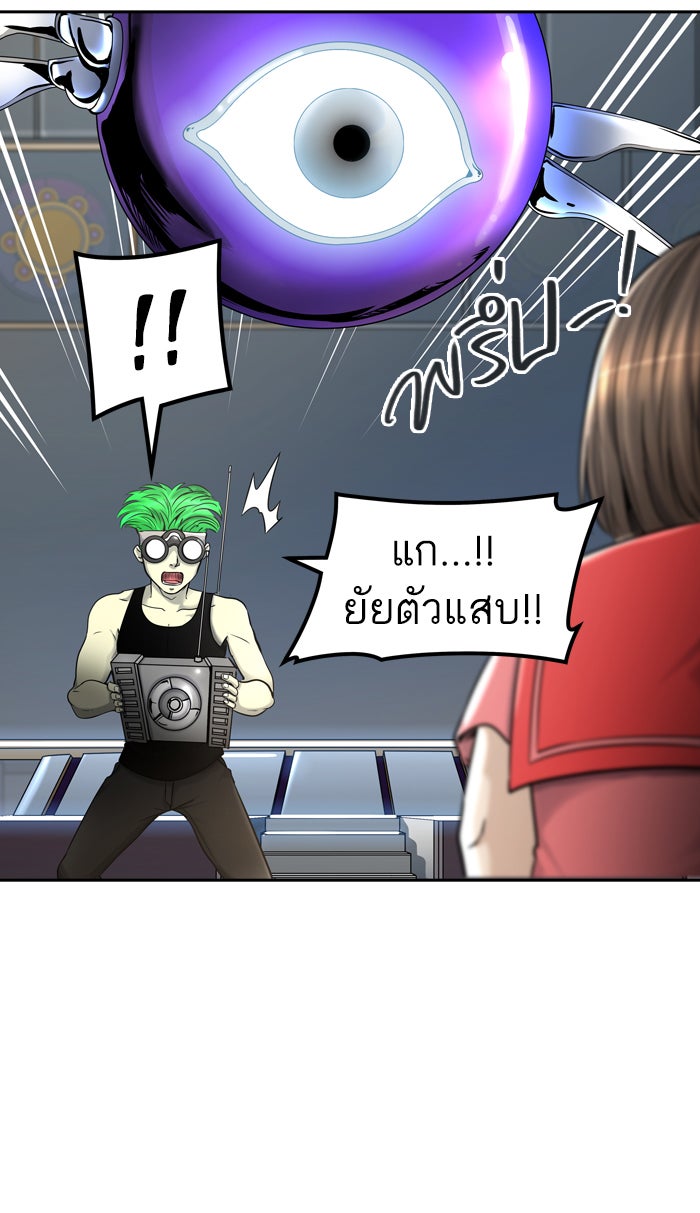 ทาวเวอร์ออฟก๊อด หอคอยเทพเจ้า - หน้า 4