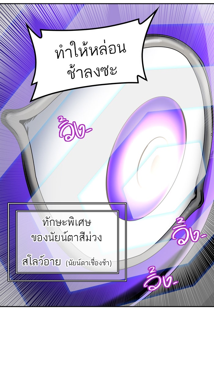 ทาวเวอร์ออฟก๊อด หอคอยเทพเจ้า - หน้า 5