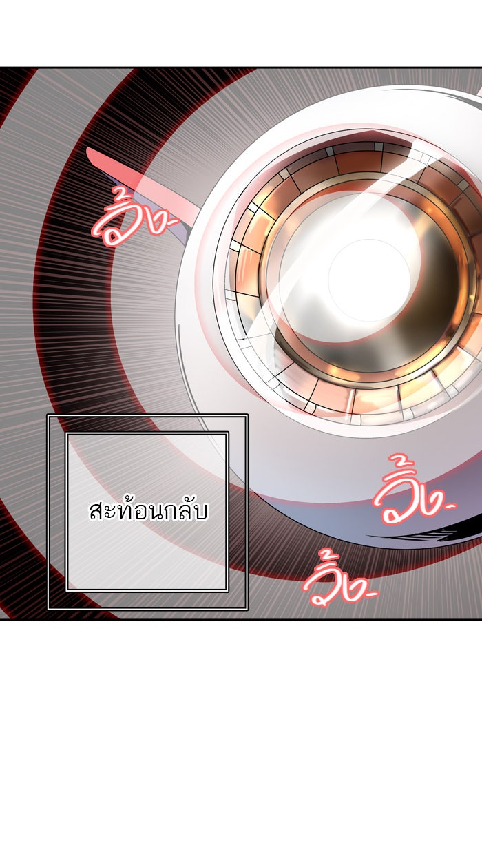 ทาวเวอร์ออฟก๊อด หอคอยเทพเจ้า - หน้า 6