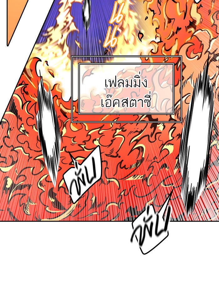 ทาวเวอร์ออฟก๊อด หอคอยเทพเจ้า - หน้า 64