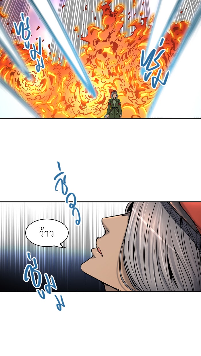 ทาวเวอร์ออฟก๊อด หอคอยเทพเจ้า - หน้า 75