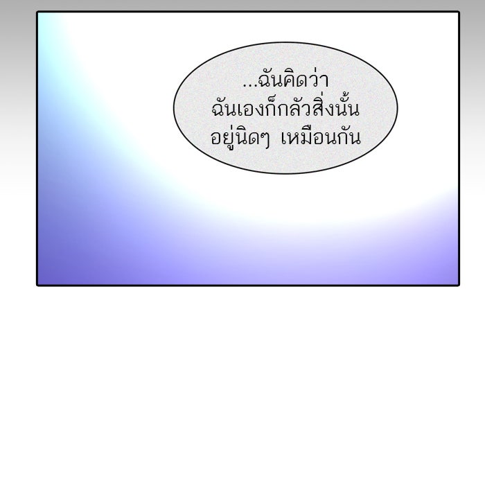 ทาวเวอร์ออฟก๊อด หอคอยเทพเจ้า - หน้า 92