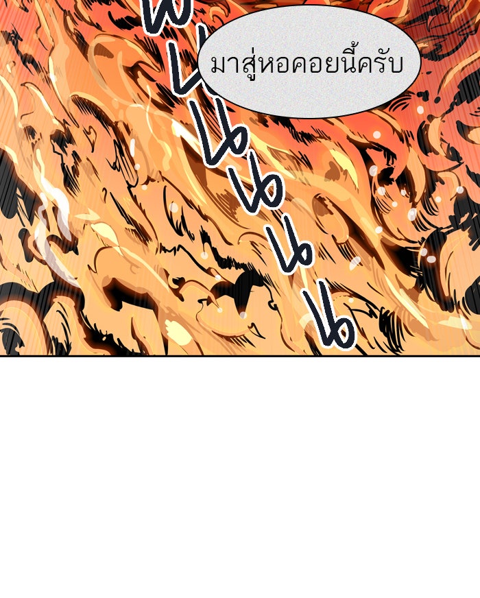ทาวเวอร์ออฟก๊อด หอคอยเทพเจ้า - หน้า 96