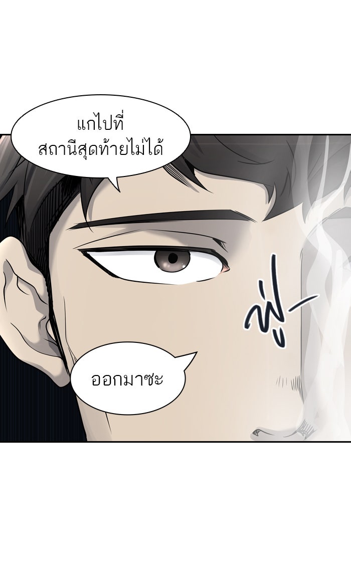 ทาวเวอร์ออฟก๊อด หอคอยเทพเจ้า - หน้า 110