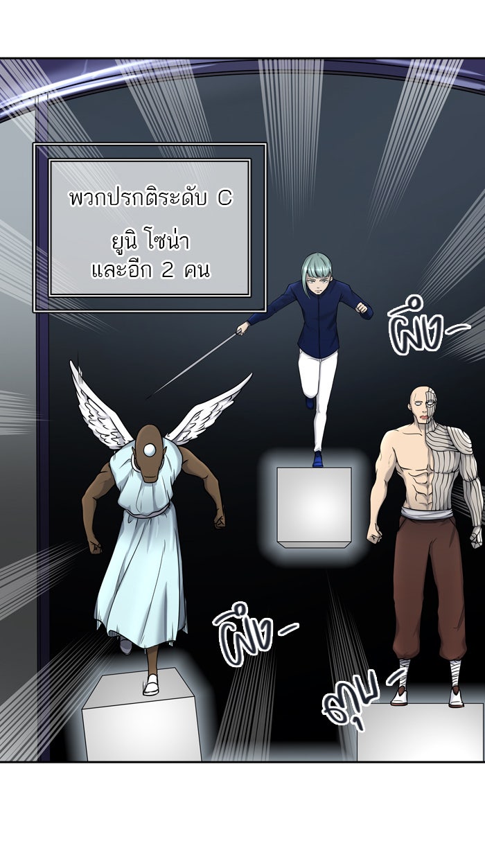 ทาวเวอร์ออฟก๊อด หอคอยเทพเจ้า - หน้า 60