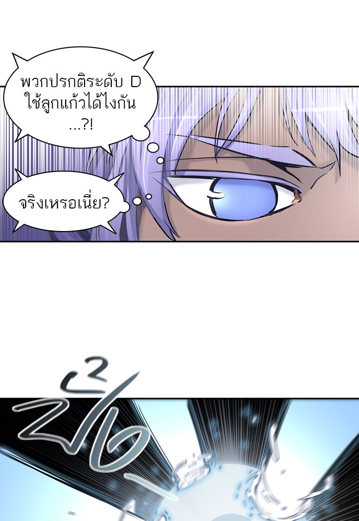 ทาวเวอร์ออฟก๊อด หอคอยเทพเจ้า - หน้า 71