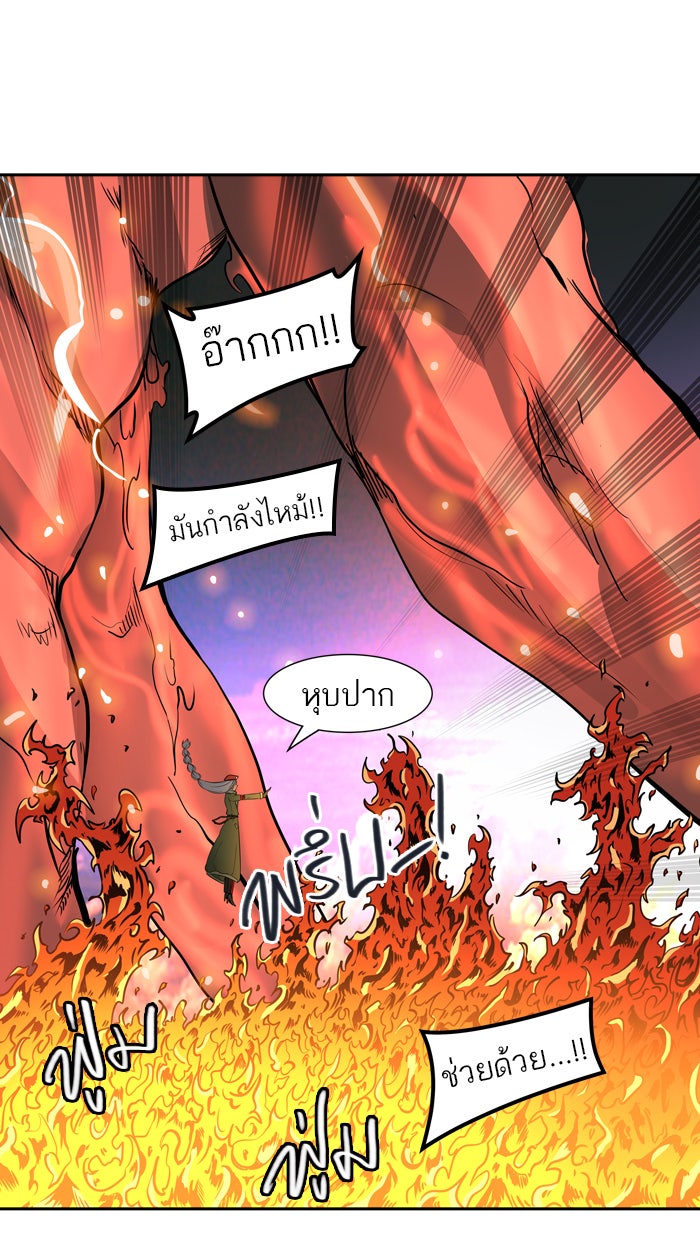 ทาวเวอร์ออฟก๊อด หอคอยเทพเจ้า - หน้า 85