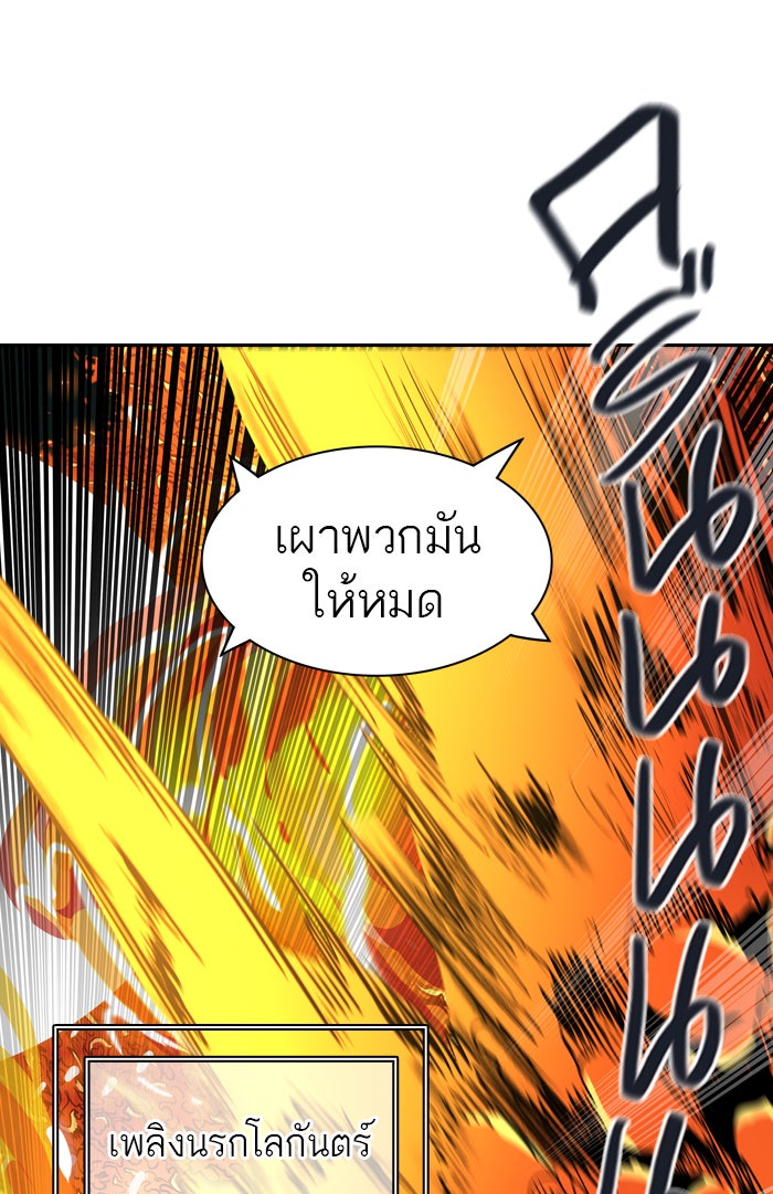 ทาวเวอร์ออฟก๊อด หอคอยเทพเจ้า - หน้า 86
