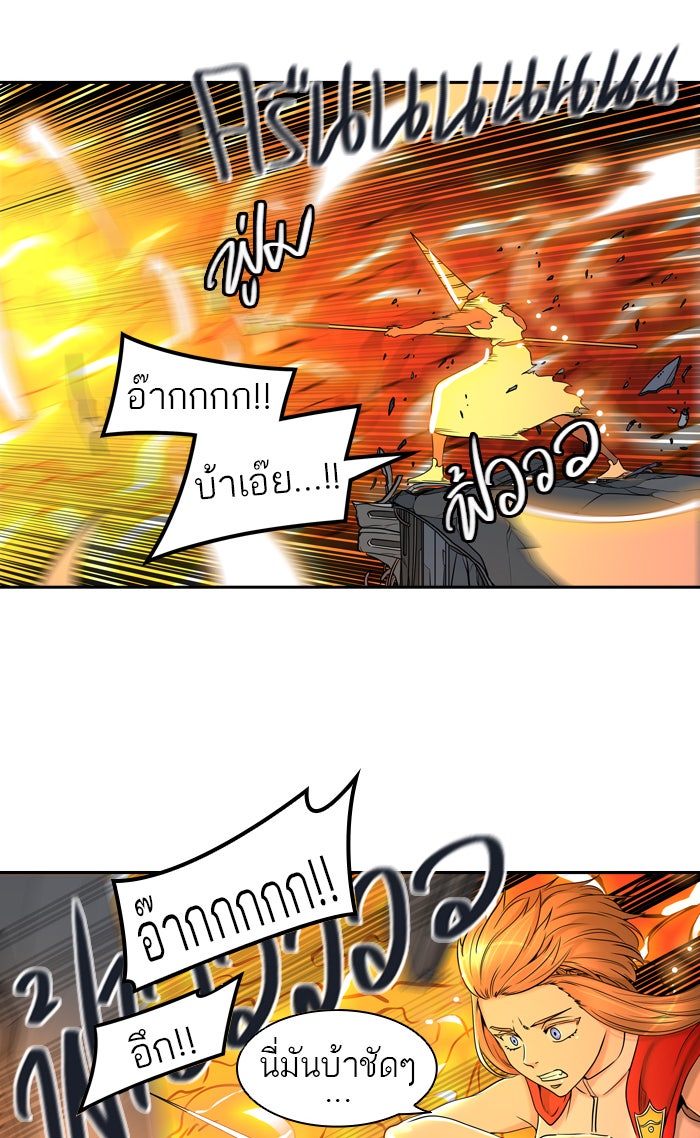 ทาวเวอร์ออฟก๊อด หอคอยเทพเจ้า - หน้า 93