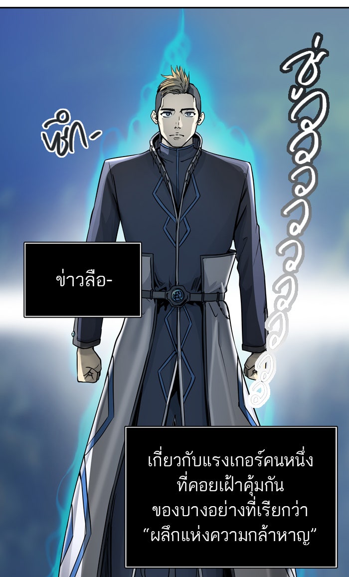 ทาวเวอร์ออฟก๊อด หอคอยเทพเจ้า - หน้า 35