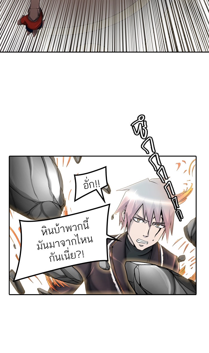 ทาวเวอร์ออฟก๊อด หอคอยเทพเจ้า - หน้า 23