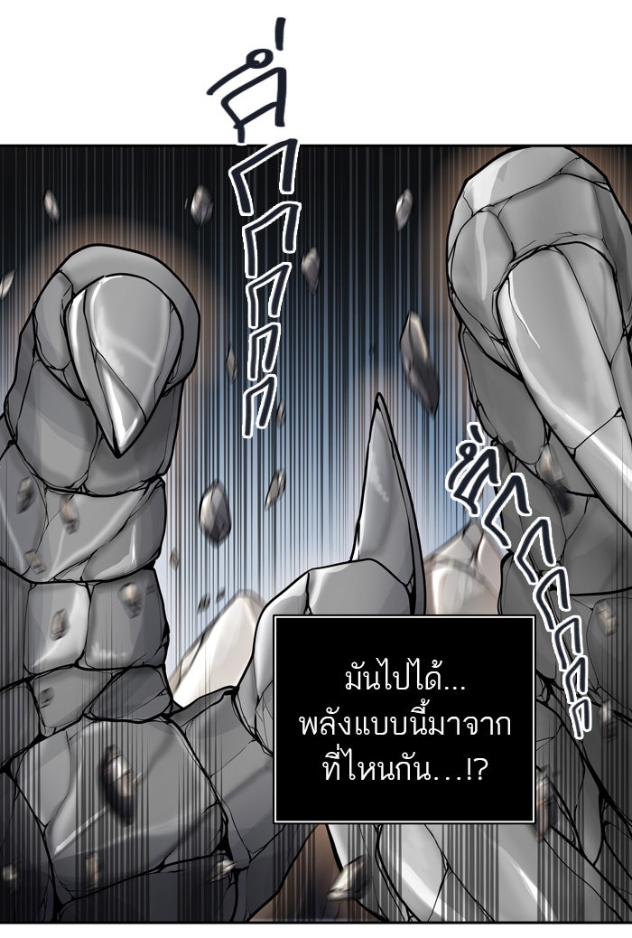 ทาวเวอร์ออฟก๊อด หอคอยเทพเจ้า - หน้า 37
