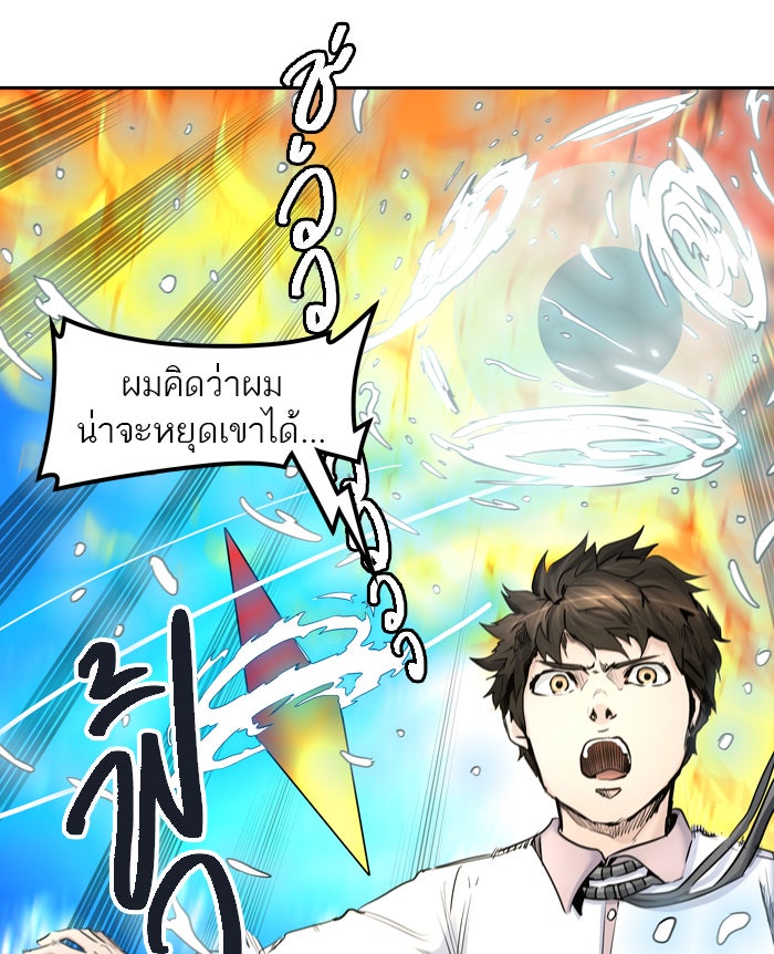 ทาวเวอร์ออฟก๊อด หอคอยเทพเจ้า - หน้า 62
