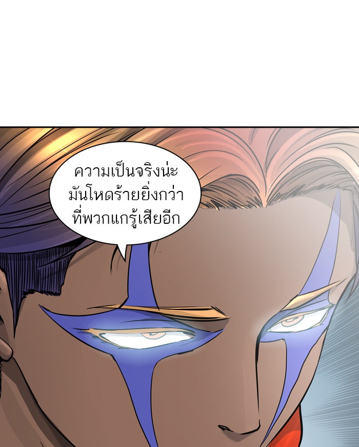 ทาวเวอร์ออฟก๊อด หอคอยเทพเจ้า - หน้า 72