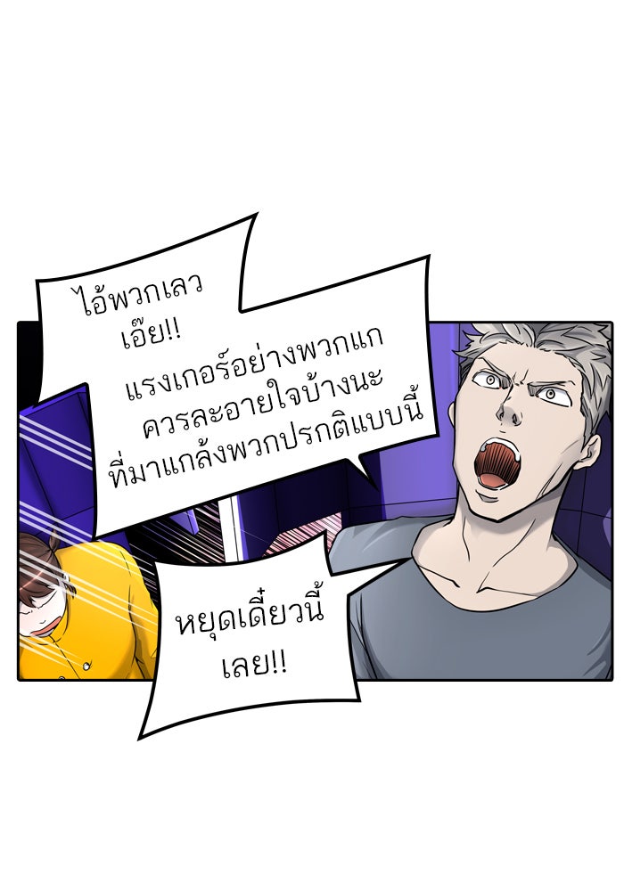 ทาวเวอร์ออฟก๊อด หอคอยเทพเจ้า - หน้า 85