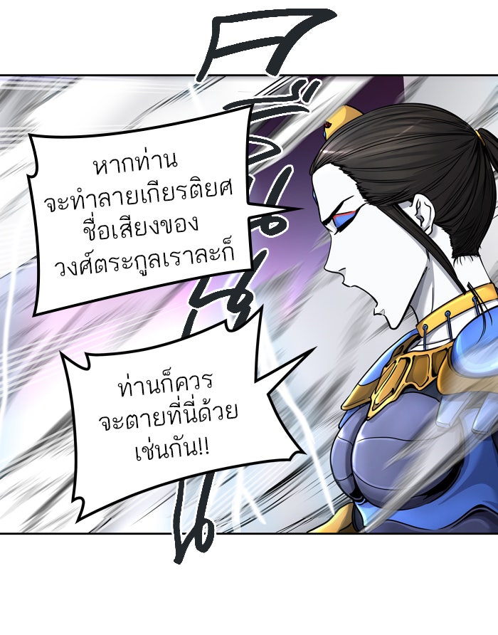 ทาวเวอร์ออฟก๊อด หอคอยเทพเจ้า - หน้า 16