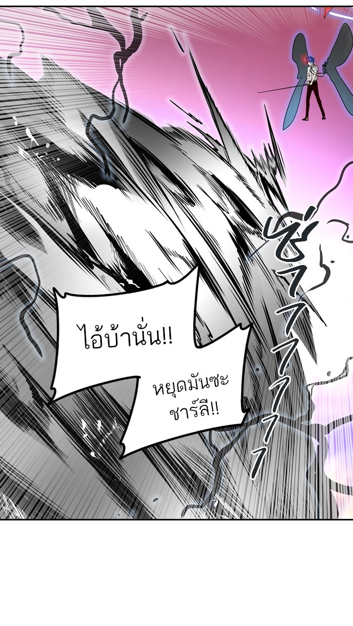ทาวเวอร์ออฟก๊อด หอคอยเทพเจ้า - หน้า 28