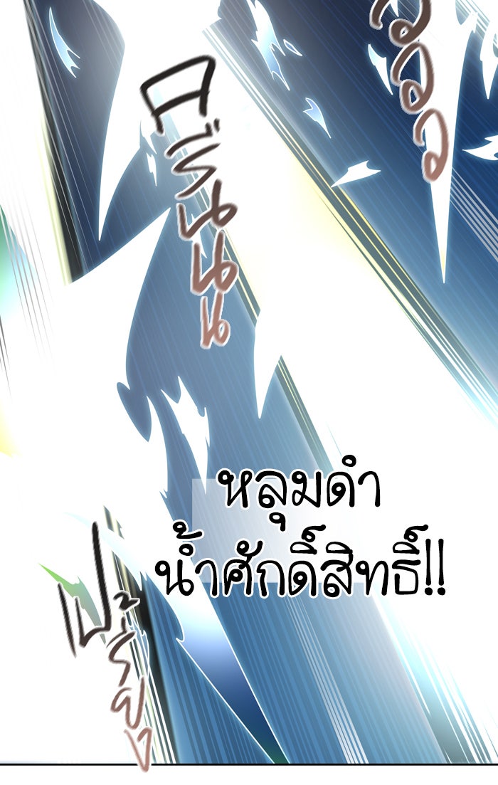 ทาวเวอร์ออฟก๊อด หอคอยเทพเจ้า - หน้า 32