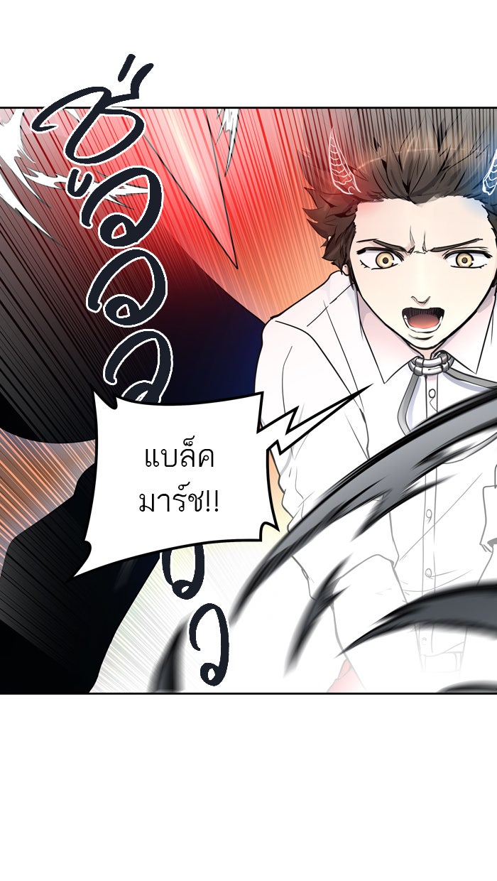 ทาวเวอร์ออฟก๊อด หอคอยเทพเจ้า - หน้า 36