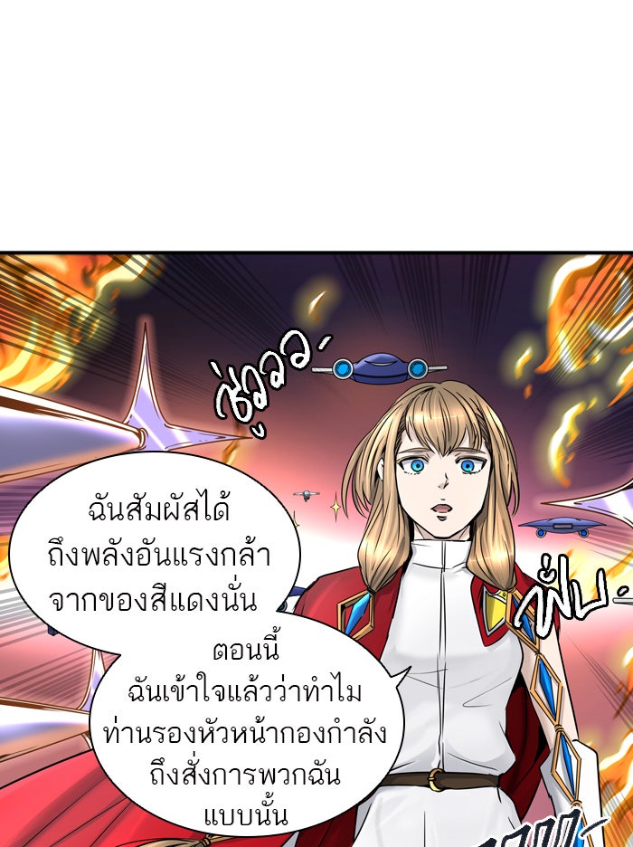 ทาวเวอร์ออฟก๊อด หอคอยเทพเจ้า - หน้า 44