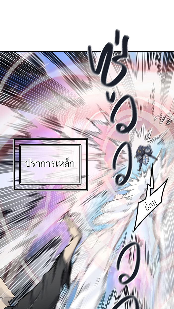 ทาวเวอร์ออฟก๊อด หอคอยเทพเจ้า - หน้า 59