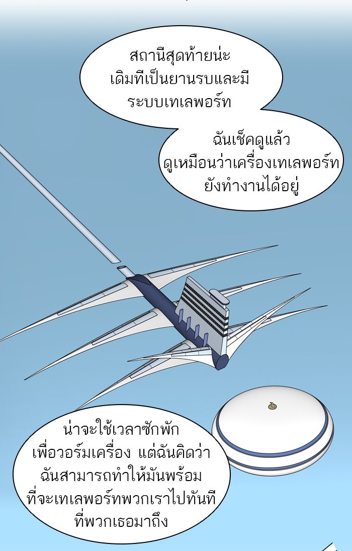 ทาวเวอร์ออฟก๊อด หอคอยเทพเจ้า - หน้า 13