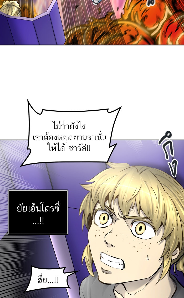 ทาวเวอร์ออฟก๊อด หอคอยเทพเจ้า - หน้า 2