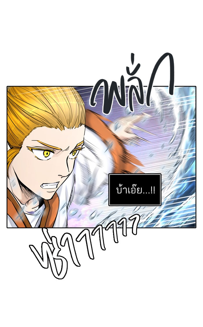 ทาวเวอร์ออฟก๊อด หอคอยเทพเจ้า - หน้า 22