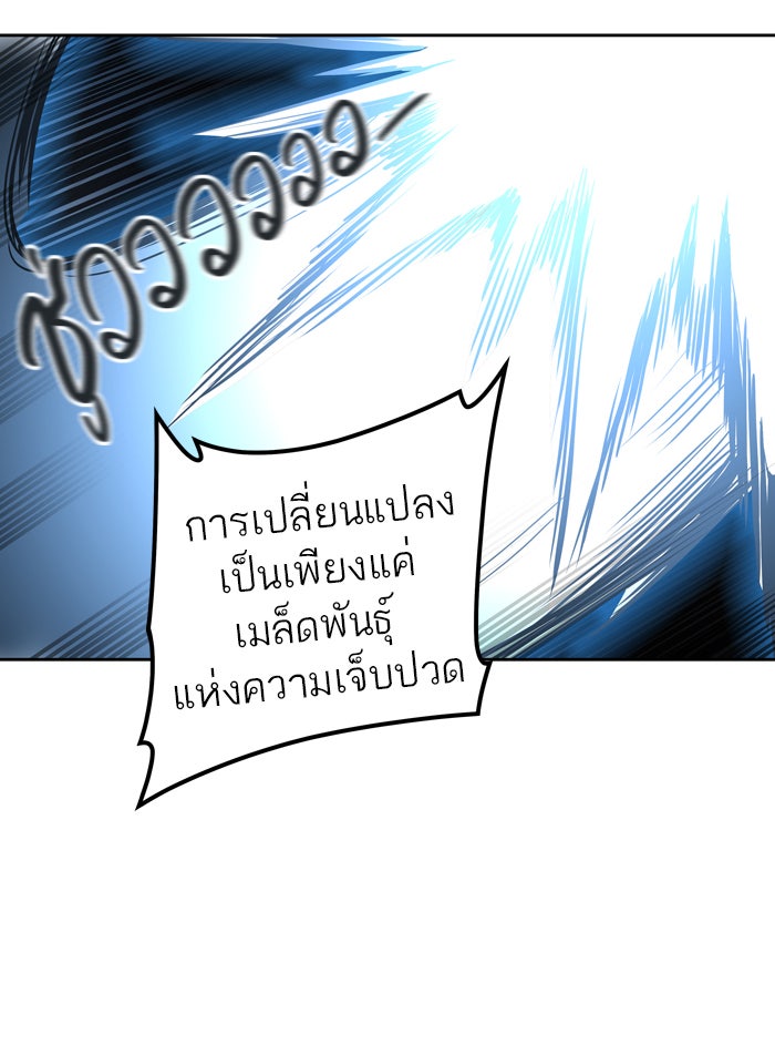 ทาวเวอร์ออฟก๊อด หอคอยเทพเจ้า - หน้า 64