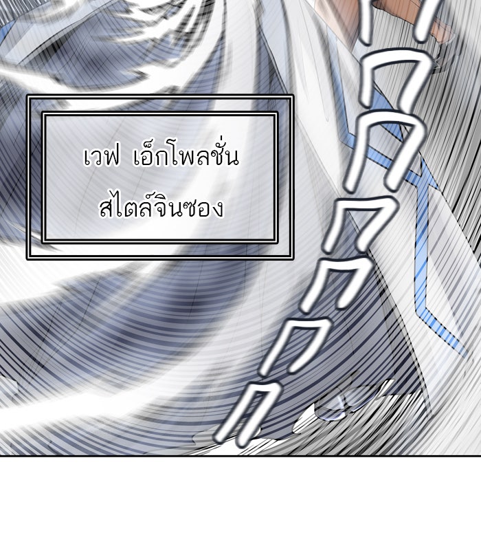 ทาวเวอร์ออฟก๊อด หอคอยเทพเจ้า - หน้า 86