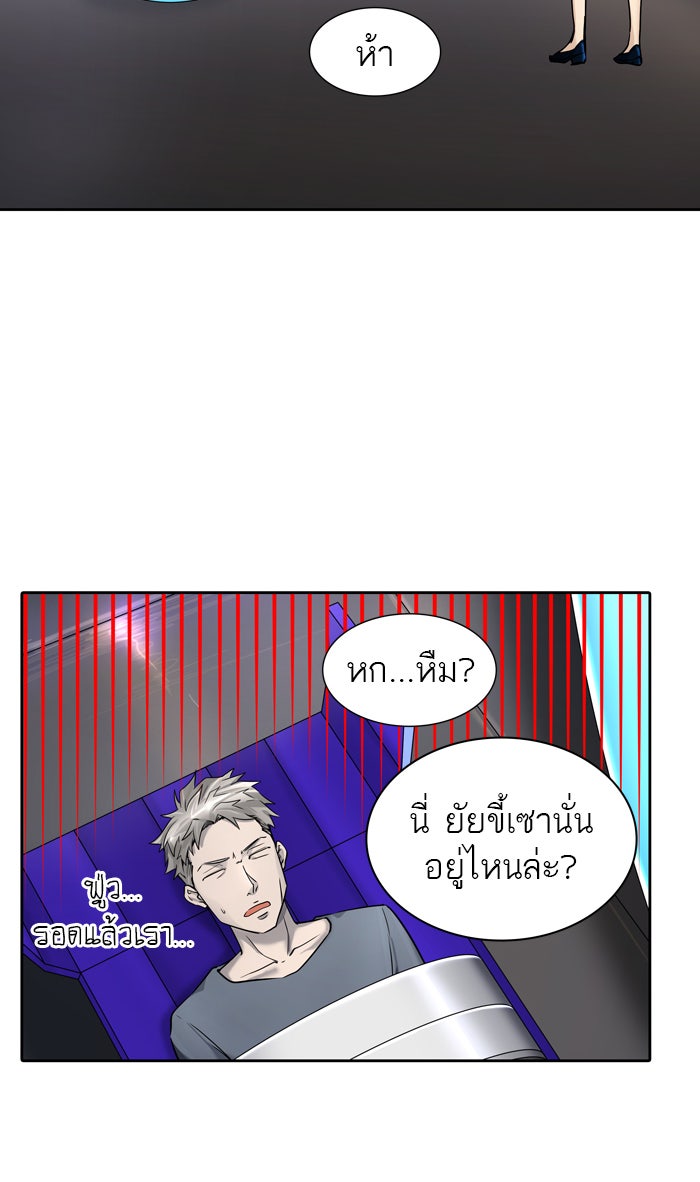 ทาวเวอร์ออฟก๊อด หอคอยเทพเจ้า - หน้า 9