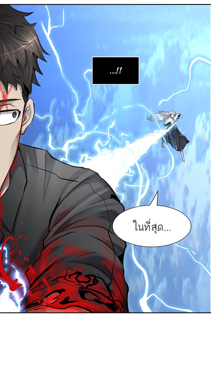 ทาวเวอร์ออฟก๊อด หอคอยเทพเจ้า - หน้า 3