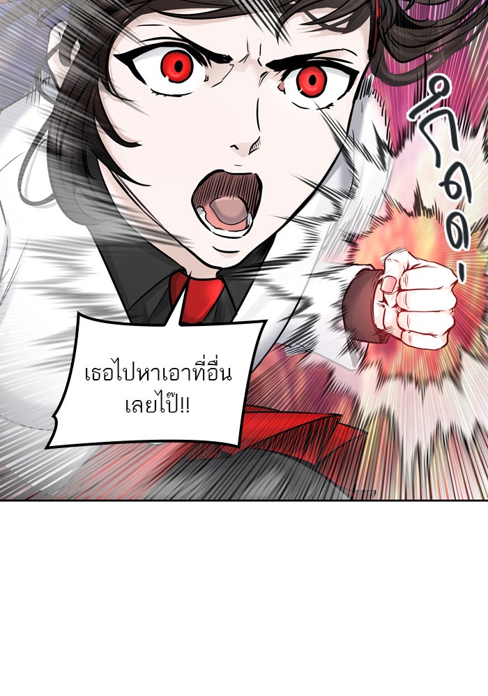 ทาวเวอร์ออฟก๊อด หอคอยเทพเจ้า - หน้า 49