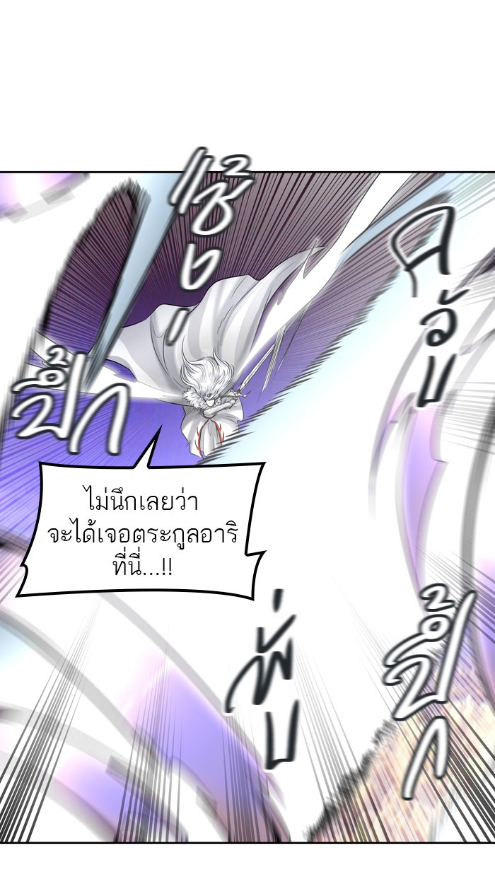 ทาวเวอร์ออฟก๊อด หอคอยเทพเจ้า - หน้า 58