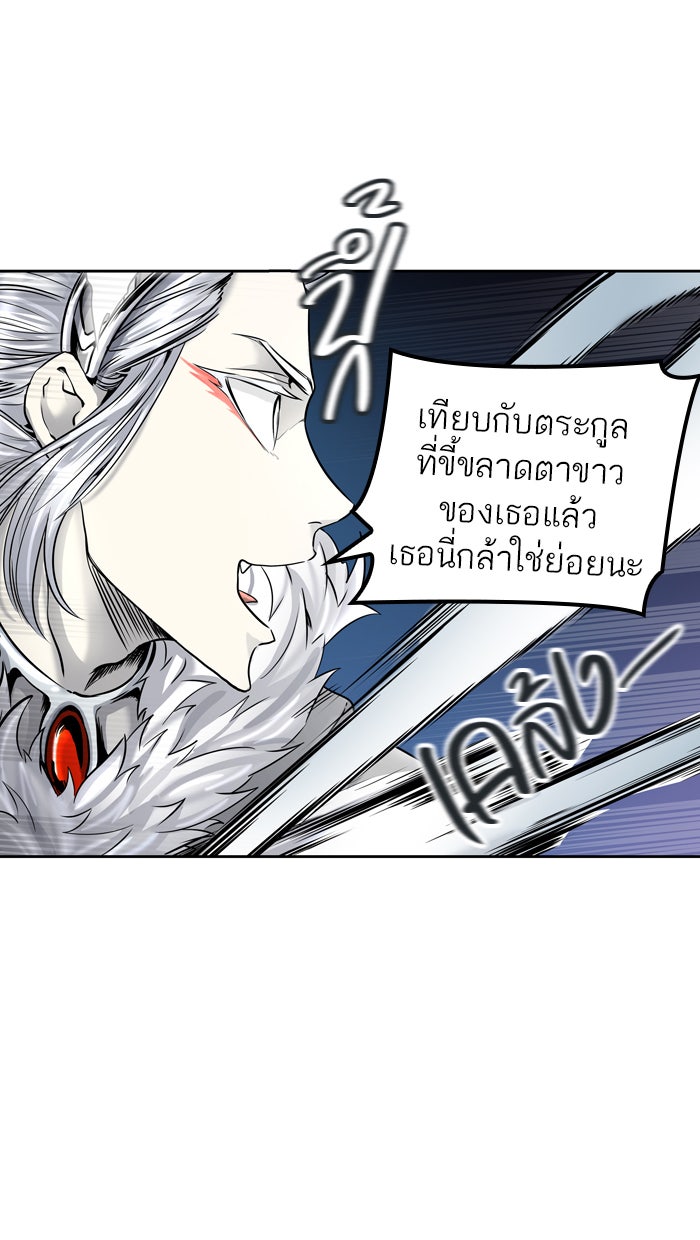 ทาวเวอร์ออฟก๊อด หอคอยเทพเจ้า - หน้า 59